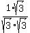 1%2Fsqrt%283%29+%2A+sqrt%283%29%2Fsqrt%283%29