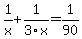 1%2Fx%2B1%2F3x=1%2F90