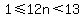 1%3C=12n%3C13