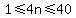 1%3C=4n%3C=40