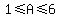 1%3C=A%3C=6