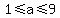 1%3C=a%3C=9