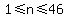 1%3C=n%3C=46