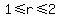 1%3C=r%3C=2