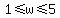 1%3C=w%3C=5