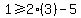 1%3E=2%283%29-5