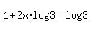 1+%2B+2x%2Alog%283%29+=+log%283%29