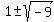 1+%2B-+sqrt%28-9%29