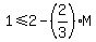 1+%3C=+2+-+%282%2F3%29M