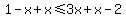 1+-+x%2Bx+++%3C=+3x%2Bx+-+2