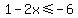 1-2x%3C=-6