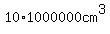 10%2A1000000cm%5E3