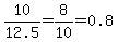 10%2F12.5+=+8%2F10+=+0.8