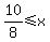 10%2F8%3C=x