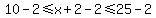 10-2%3C=x%2B2-2%3C=25-2