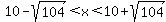 10-sqrt%28104%29%3Cx%3C10%2Bsqrt%28104%29