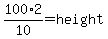 100%2A2%2F10=height