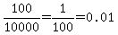 100%2F10000=1%2F100=0.01