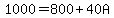 1000=800%2B40A