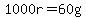 1000r=60g