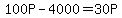 100P-4000=30P