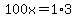 100x=1%2A3