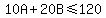 10A%2B20B%3C=120
