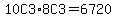 10C3%2A8C3=6720