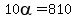 10alpha=810