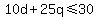 10d%2B25q%3C=30