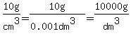 10g%2Fcm%5E3=+10g%2F%280.001dm%5E3%29=10000g%2Fdm%5E3