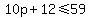 10p%2B12%3C=59