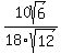 10sqrt%286%29%2F18sqrt%2812%29