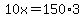 10x=150%2A3