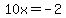 10x+=+-2