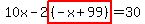 10x-2highlight%28%28-x%2B99%29%29=30