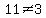 11%3C%3E3+