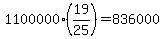 1100000%2A%2819%2F25%29+=+836000
