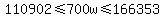 110902%3C=700w%3C=166353