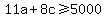 11a%2B8c%3E=5000