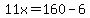 11x=160-6