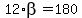 12%2Abeta=180