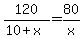 120%2F%2810%2Bx%29=80%2Fx