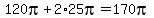 120pi%2B2%2A25pi=170pi