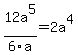 12a%5E5%2F6a=2a%5E4