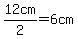 12cm%2F2=6cm