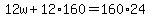 12w%2B12%2A160=160%2A24