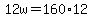 12w=160%2A12