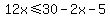 12x%3C=30-2x-5