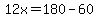 12x=180-60